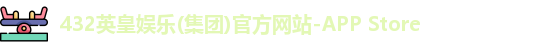 yh英皇